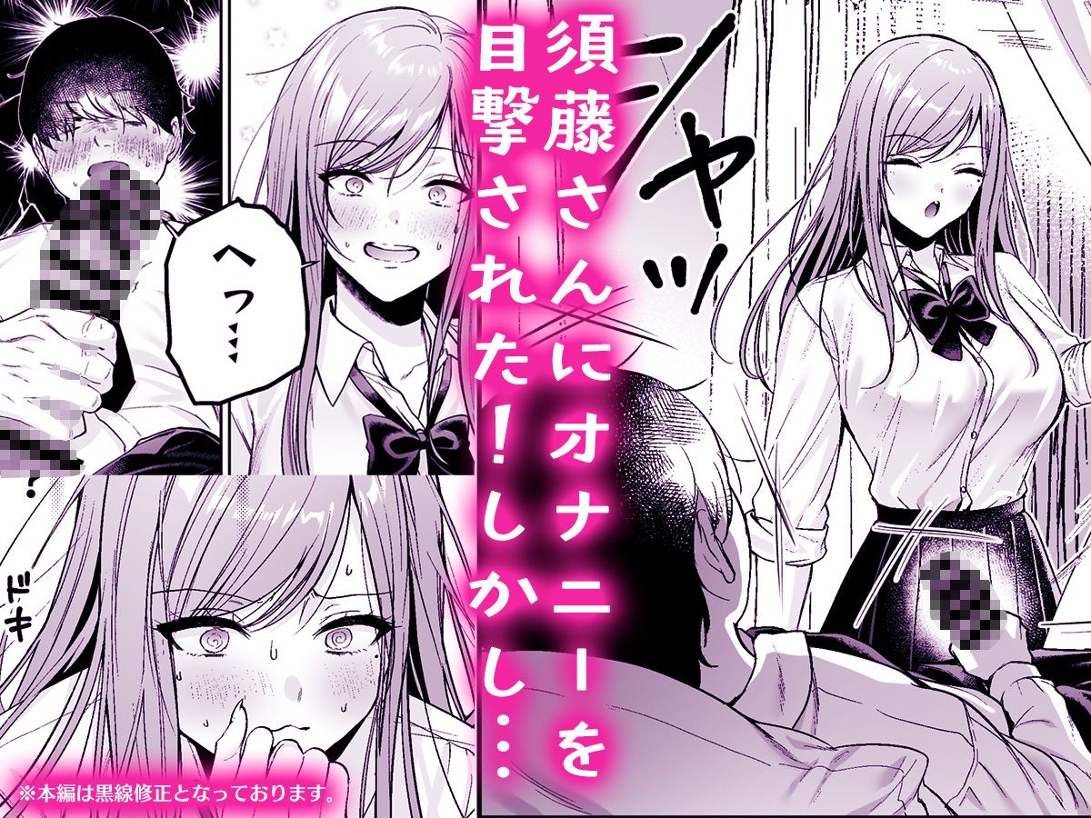 非モテの僕が一軍ギャルに喰われた話 - d_570535 - 南浜屋