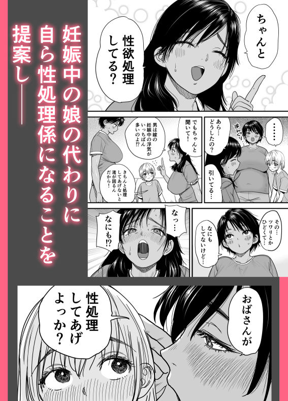 褐色でかでかボーイッシュ！渚ちゃん3  妊娠中の渚ちゃんの代わりに剛毛渚ママと性処理えっち編 - d_753656 - 石狩庵