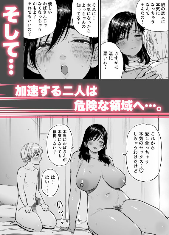 褐色でかでかボーイッシュ！渚ちゃん3  妊娠中の渚ちゃんの代わりに剛毛渚ママと性処理えっち編 - d_753656 - 石狩庵