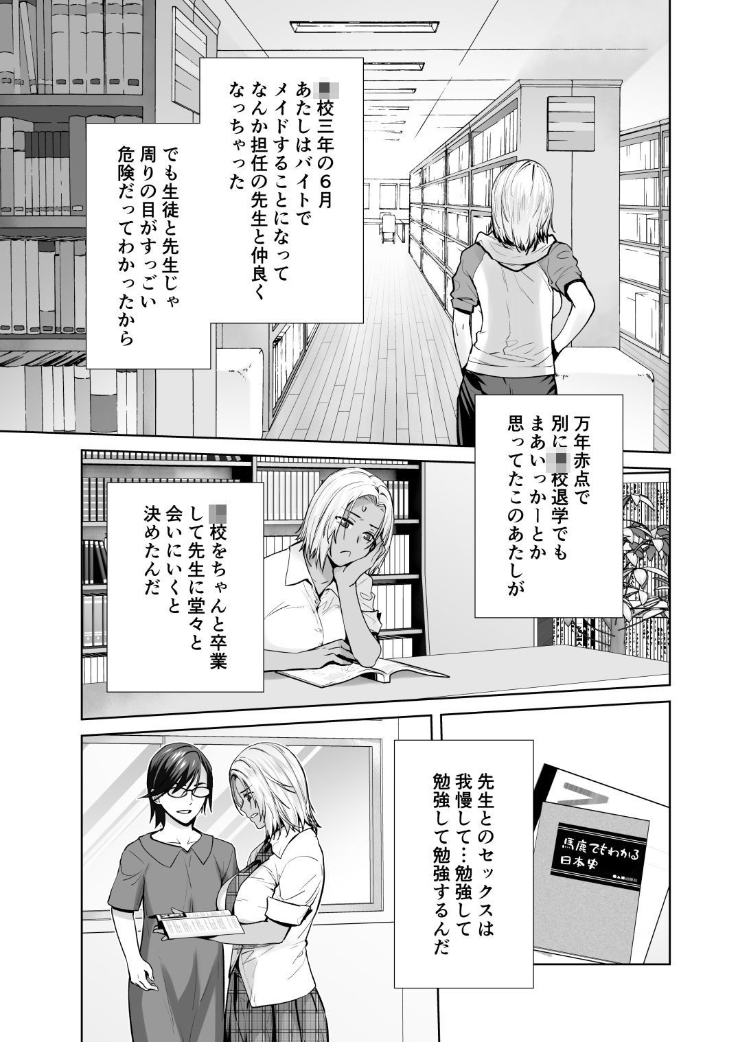 担任のメイドになっちゃった黒ギャル4 - d_760559 - 紅茶屋