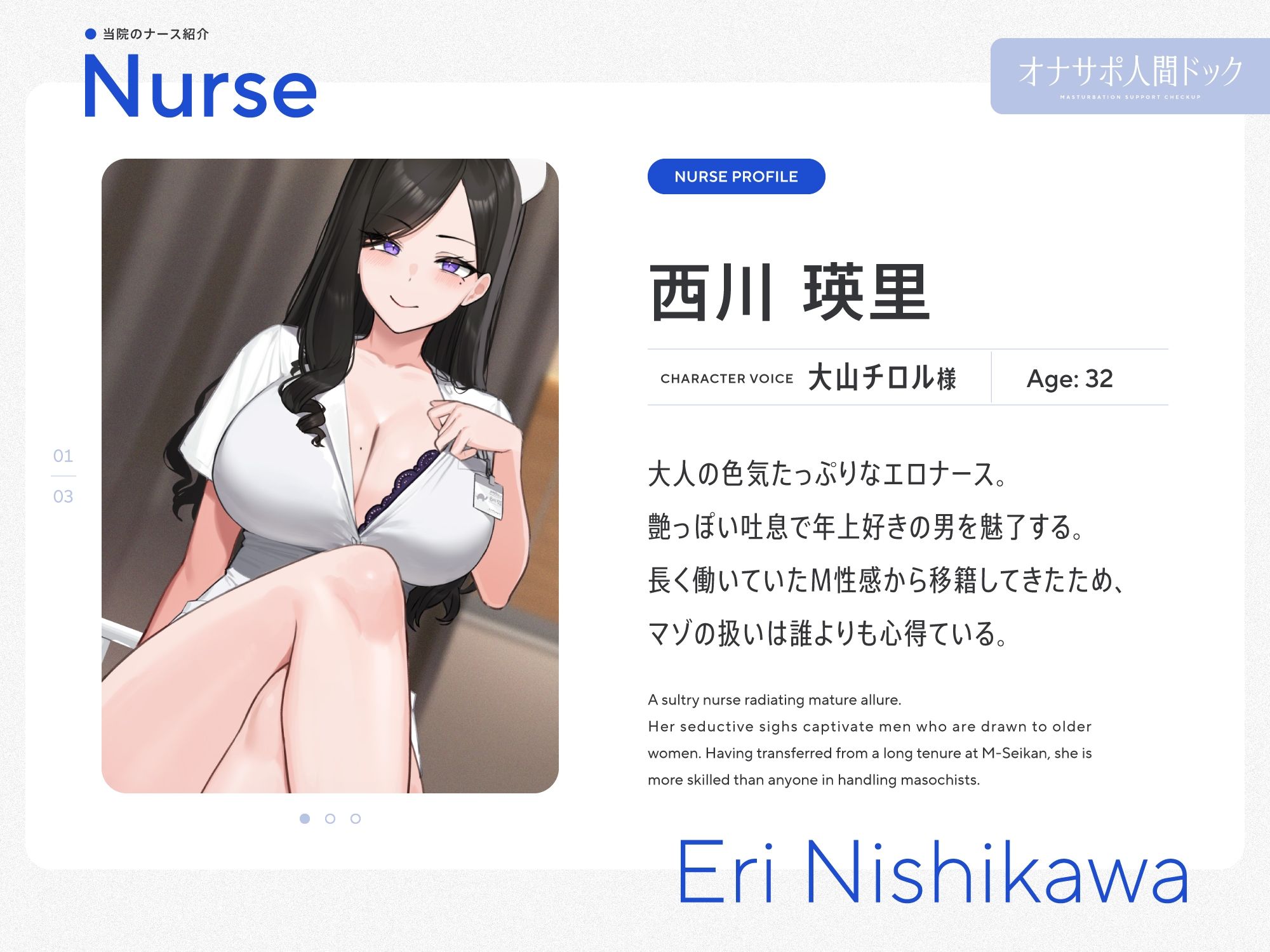 【5時間半↑オナサポ×7】オナサポ人間ドック【6周年記念】 - d_463978 - シルトクレーテ