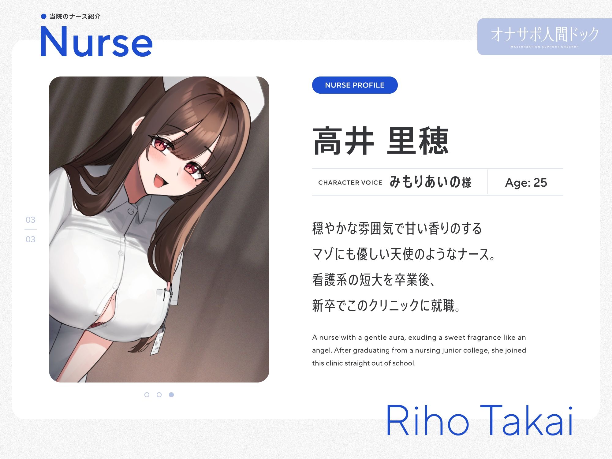 【5時間半↑オナサポ×7】オナサポ人間ドック【6周年記念】 - d_463978 - シルトクレーテ