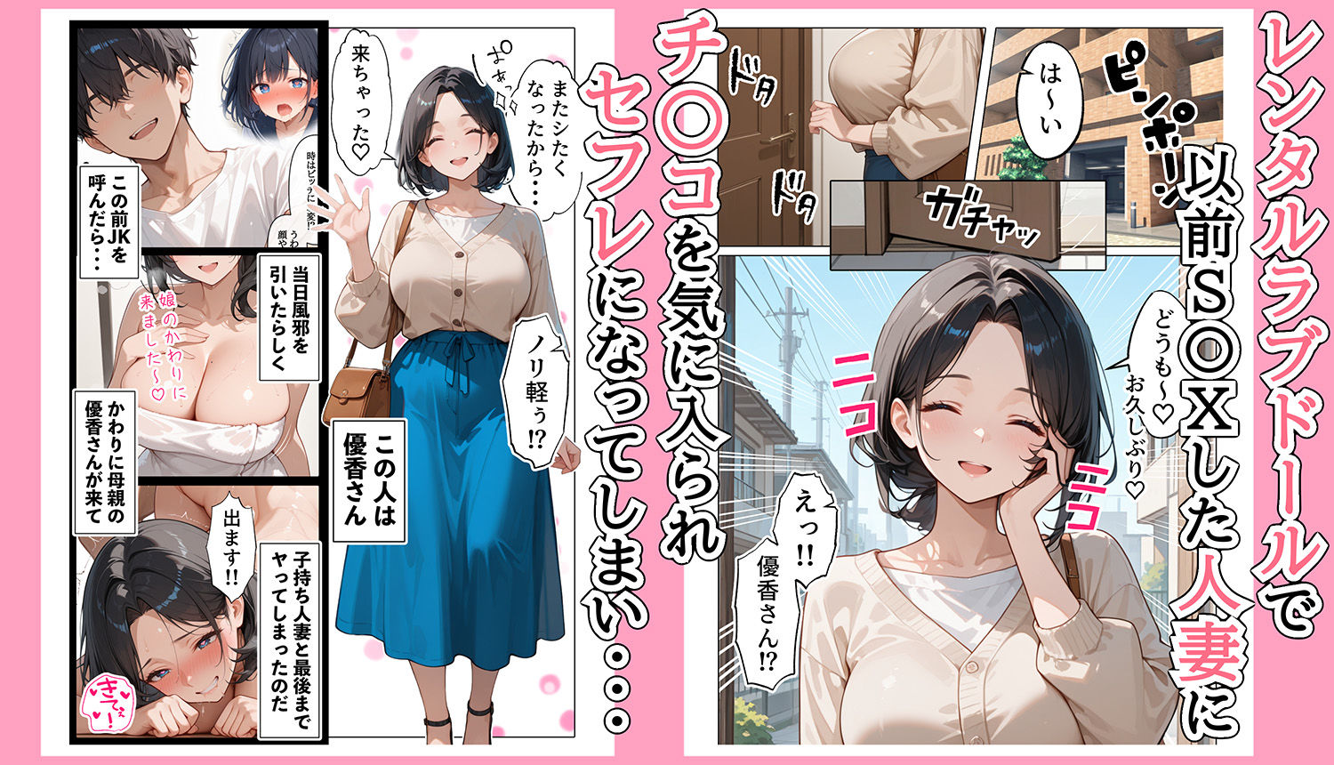 【続編:JKのママ2】ラブドール頼んだら、JKのママが来た - d_717079 - AOI-COMICS