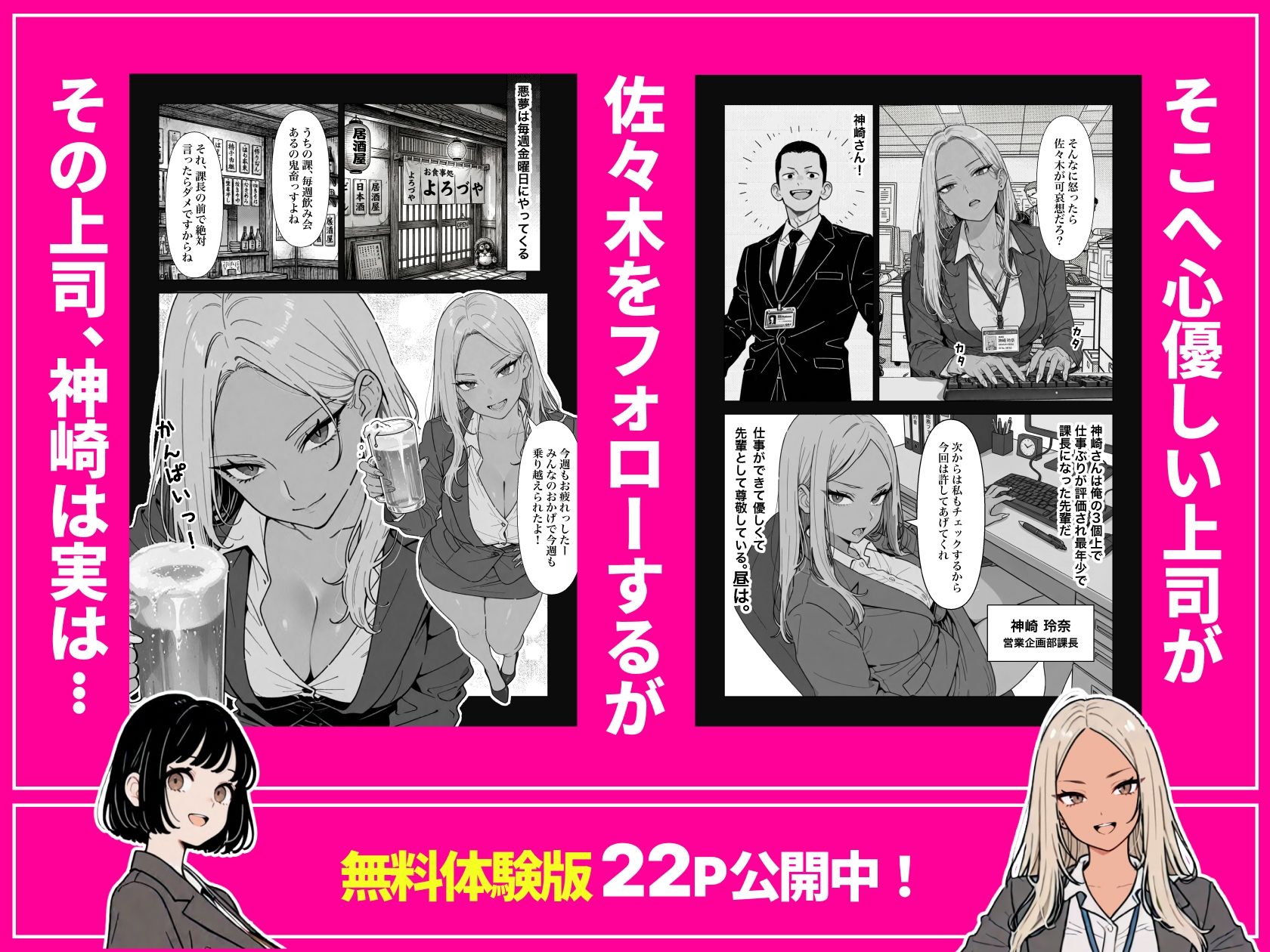 ◯◯しないと出れない部屋でパワハラ同期とアルハラ上司を性奴●にした物語 - d_757912 - ちくびはんたー