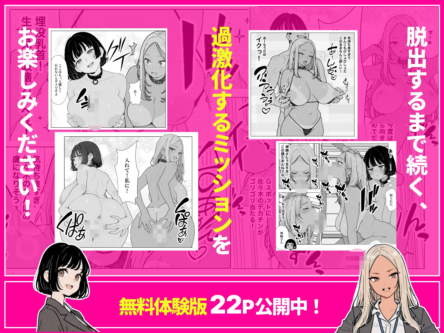 ◯◯しないと出れない部屋でパワハラ同期とアルハラ上司を性奴●にした物語 - d_757912 - ちくびはんたー