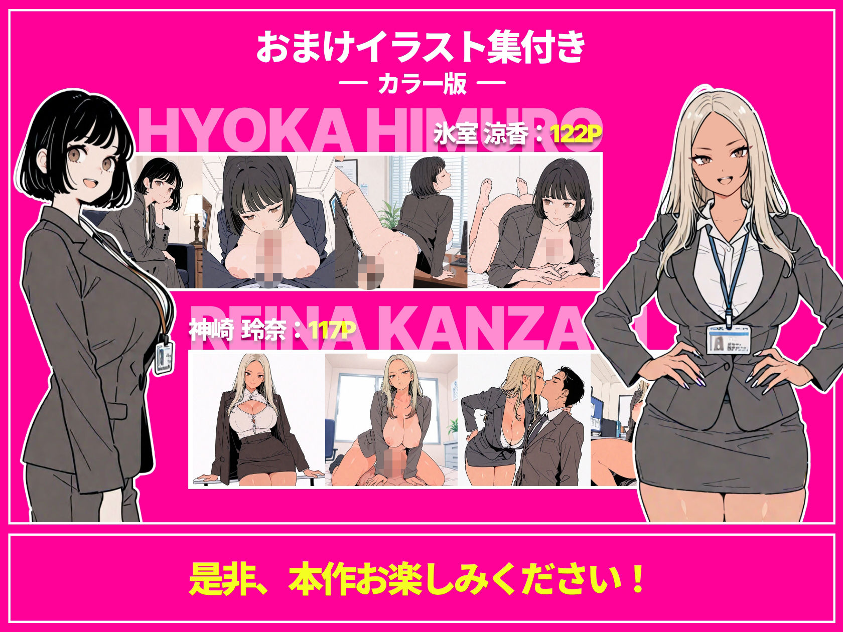 ◯◯しないと出れない部屋でパワハラ同期とアルハラ上司を性奴●にした物語 - d_757912 - ちくびはんたー