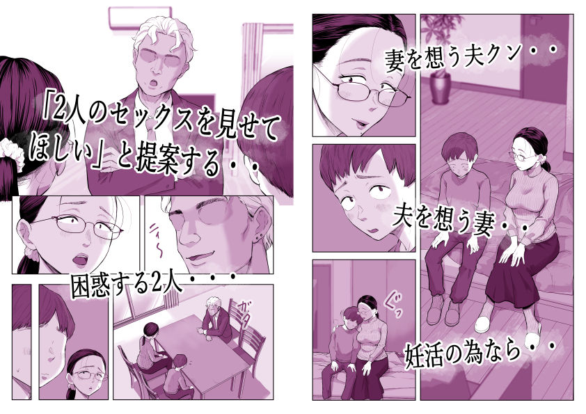 ゆうこ先生と夫くんの妊活NTR初体験 - d_701859 - 藤崎チロ