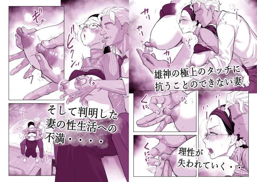 ゆうこ先生と夫くんの妊活NTR初体験 - d_701859 - 藤崎チロ