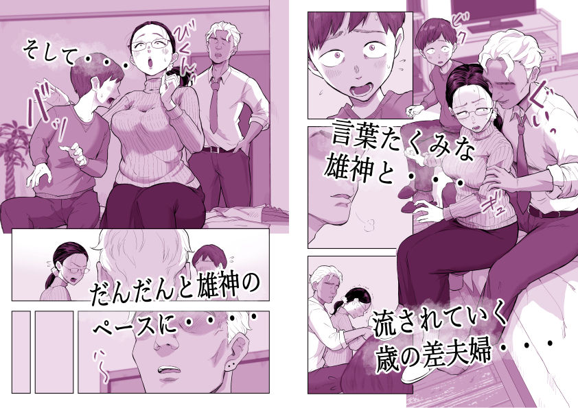 ゆうこ先生と夫くんの妊活NTR初体験 - d_701859 - 藤崎チロ