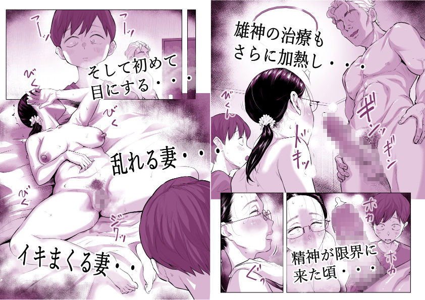 ゆうこ先生と夫くんの妊活NTR初体験 - d_701859 - 藤崎チロ