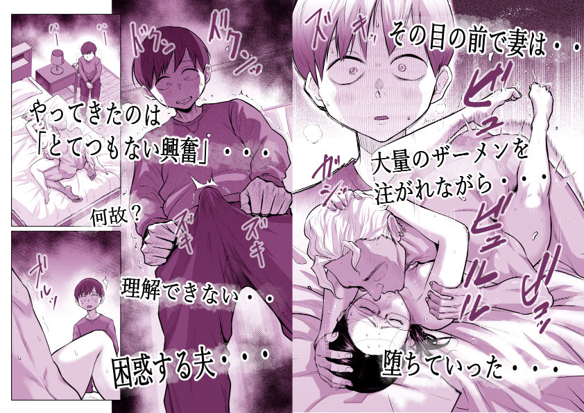 ゆうこ先生と夫くんの妊活NTR初体験 - d_701859 - 藤崎チロ