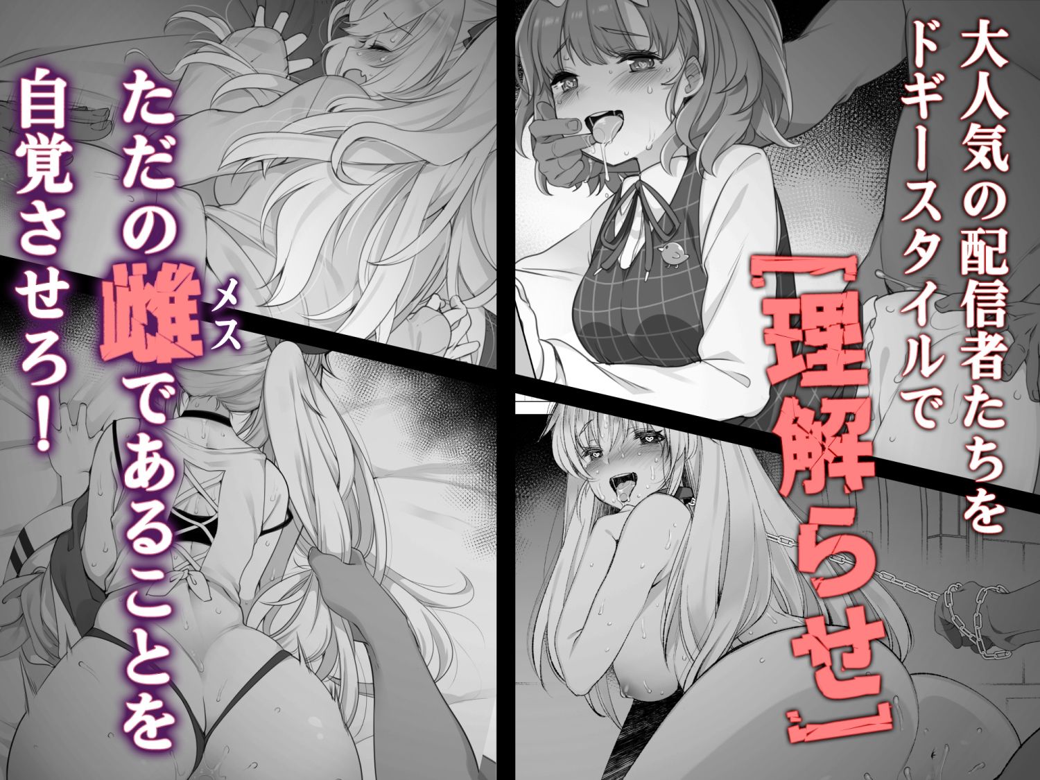 にじさ〇じR-18アーカイブ 〜公式じゃ絶対見れない！ライバーたちの秘密〜 - d_762214 - Frenchletter