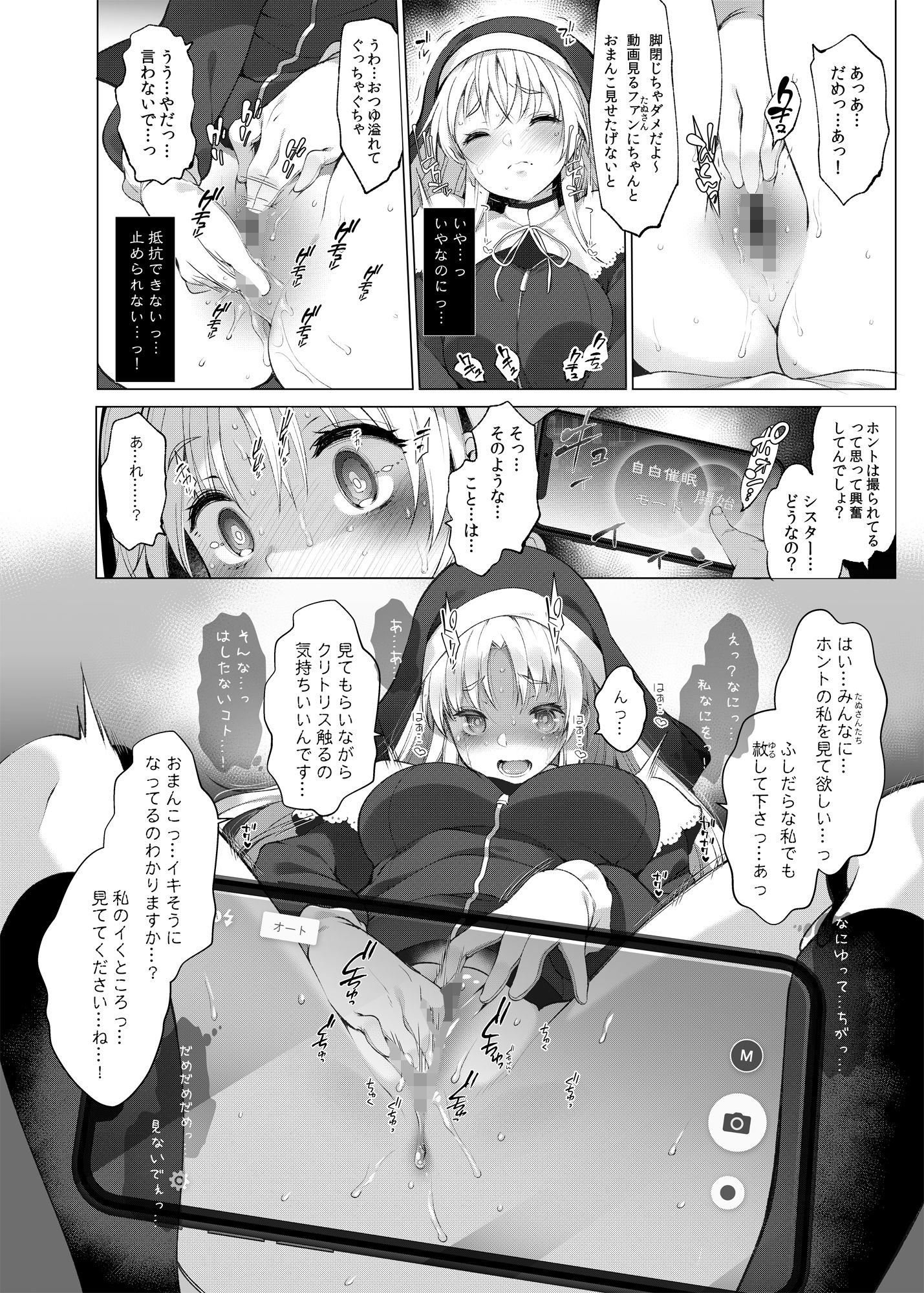 にじさ〇じR-18アーカイブ 〜公式じゃ絶対見れない！ライバーたちの秘密〜 - d_762214 - Frenchletter