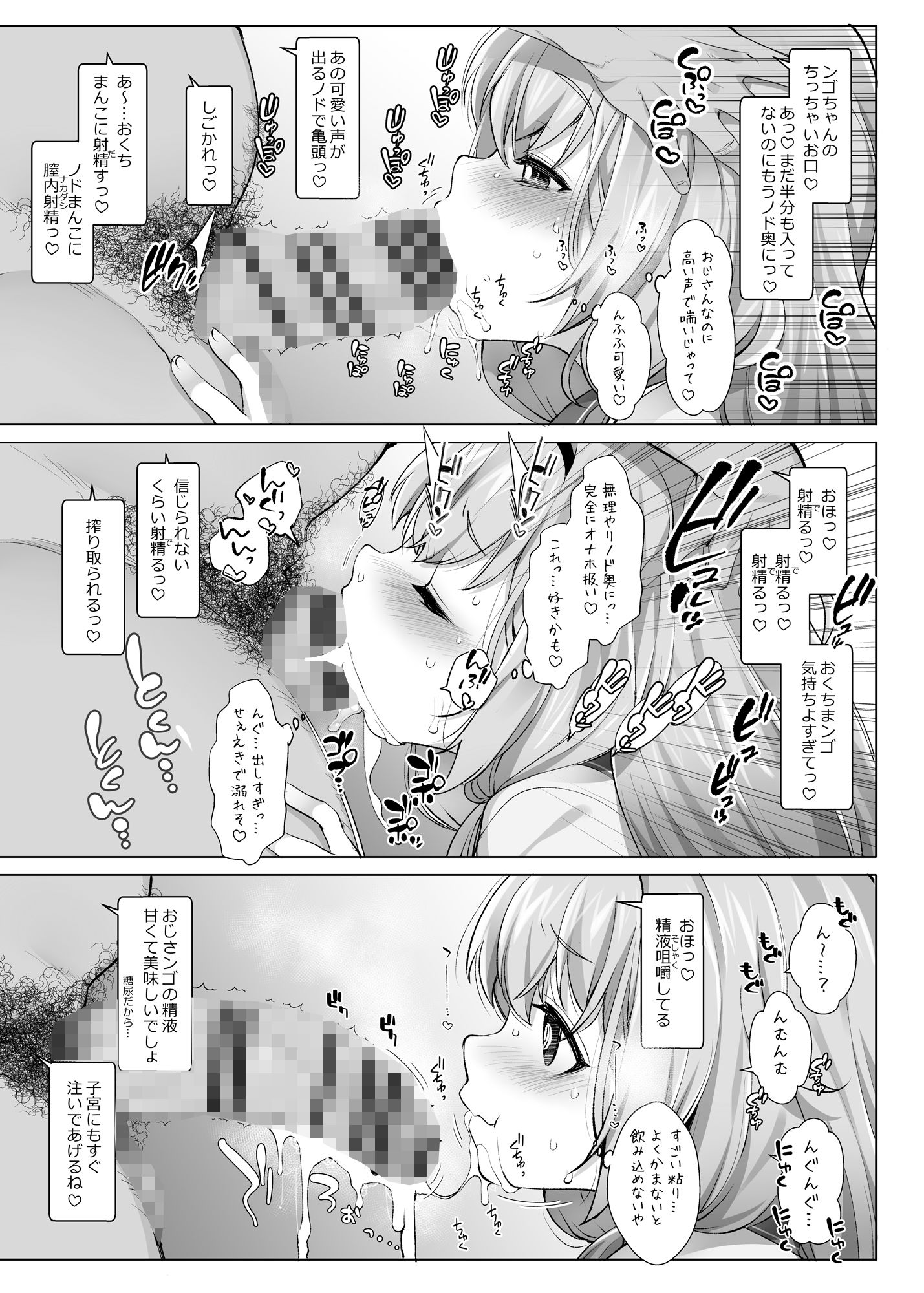 にじさ〇じR-18アーカイブ 〜公式じゃ絶対見れない！ライバーたちの秘密〜 - d_762214 - Frenchletter