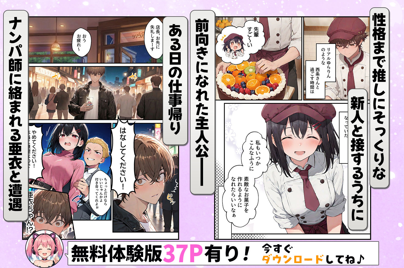 推しのVtuberがオレの後輩になったのだが！？〜ガチ恋叶い純愛セックス - d_731145 - ぺんぞう出版