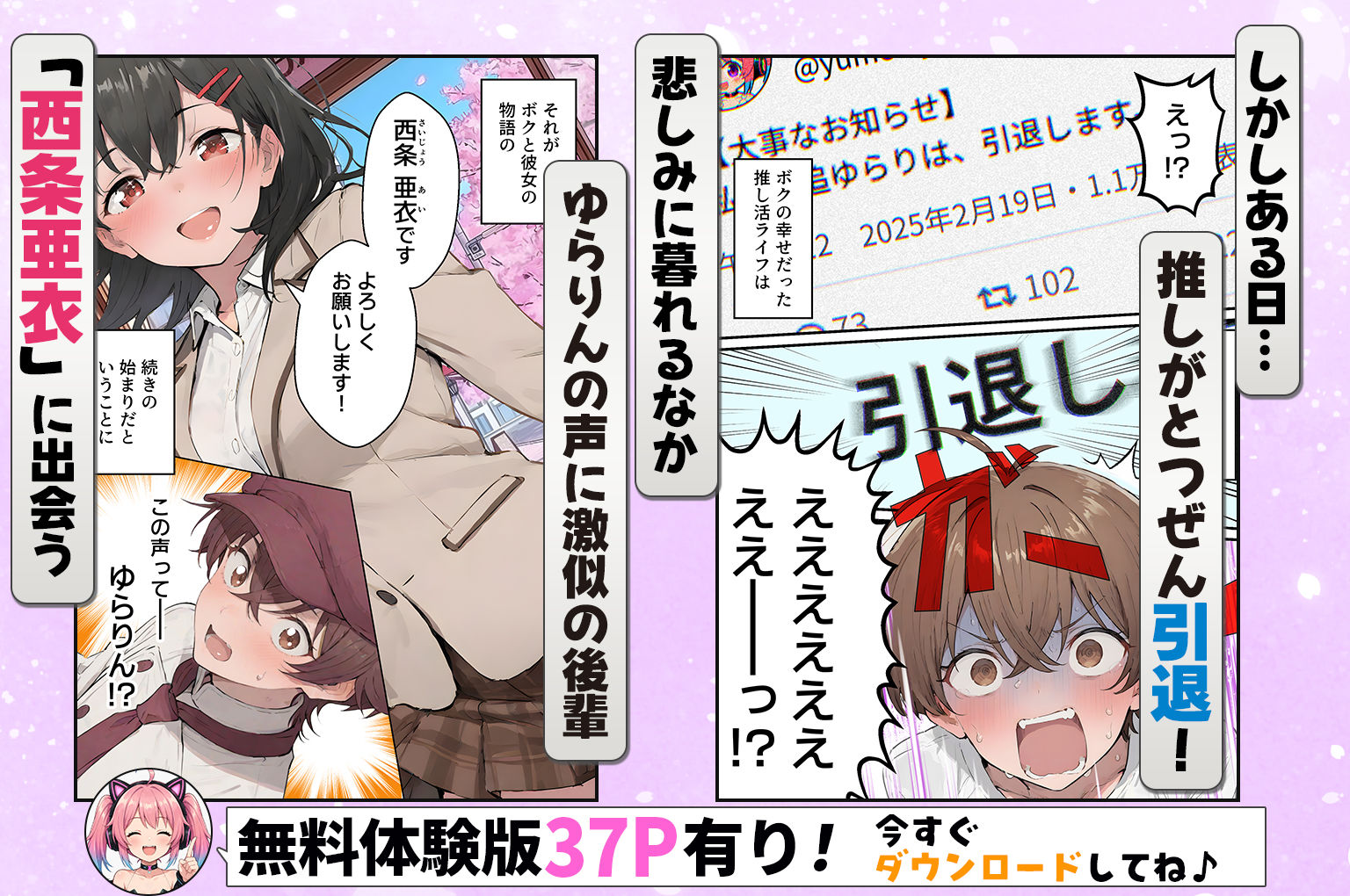 推しのVtuberがオレの後輩になったのだが！？〜ガチ恋叶い純愛セックス - d_731145 - ぺんぞう出版