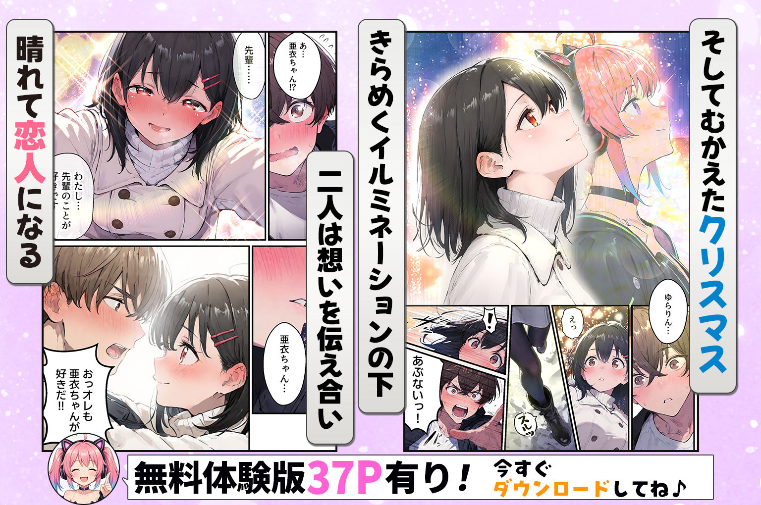 推しのVtuberがオレの後輩になったのだが！？〜ガチ恋叶い純愛セックス - d_731145 - ぺんぞう出版