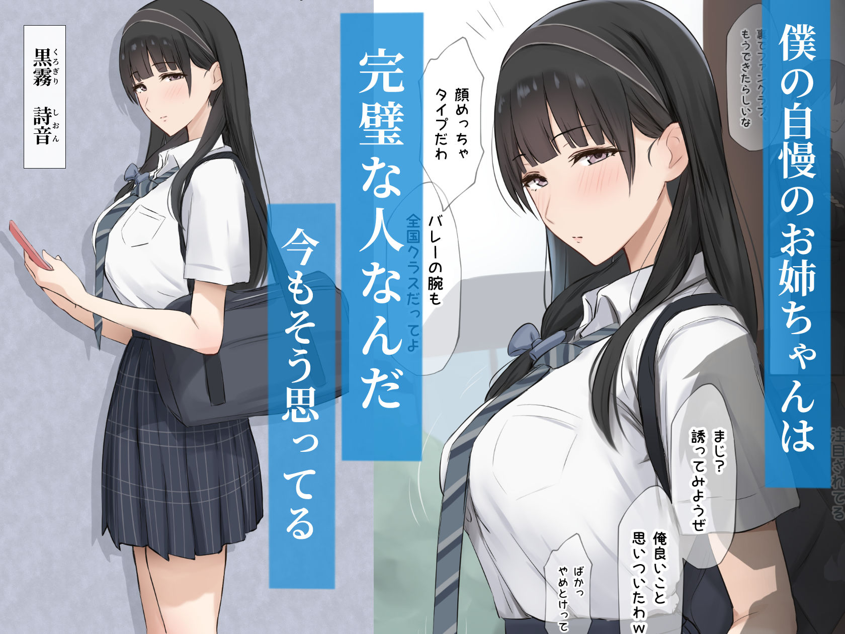 僕のお姉ちゃんは世界で一番強くてかっこいいんだ。 - d_752062 - Riboshika Unit
