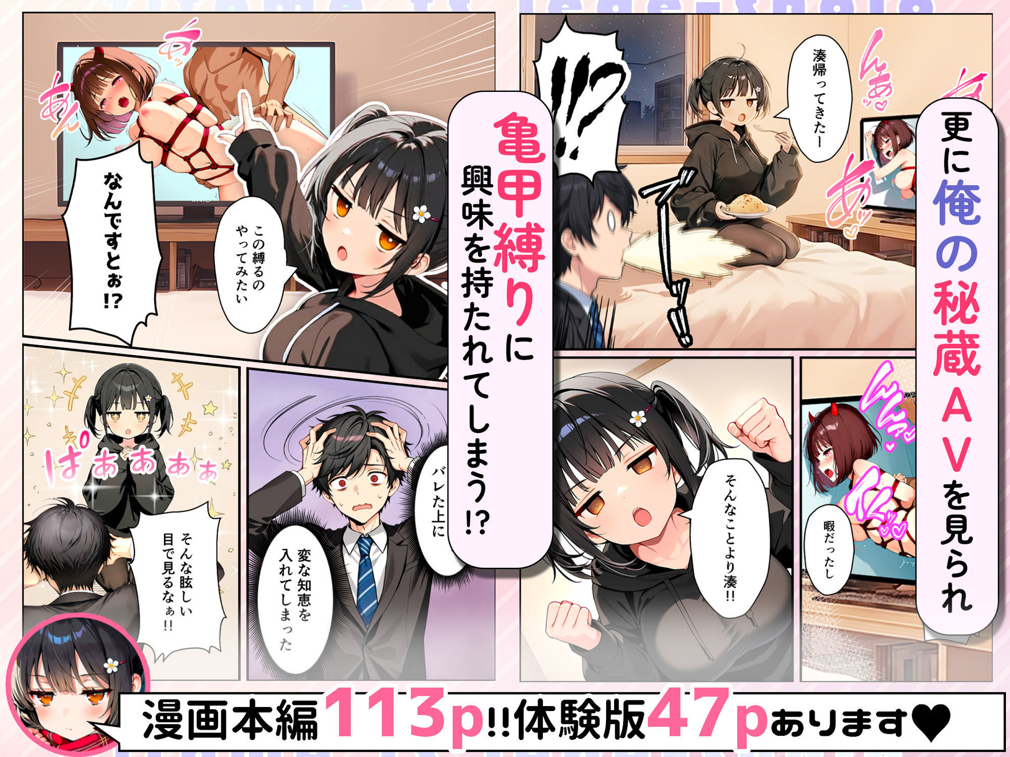 セックスが嫌いなジト目TS家出少女を一晩でメス堕ちさせた話2〜亀甲縛り露出セックスで性欲覚醒編〜 - d_726020 - 悪魔ほろほろ