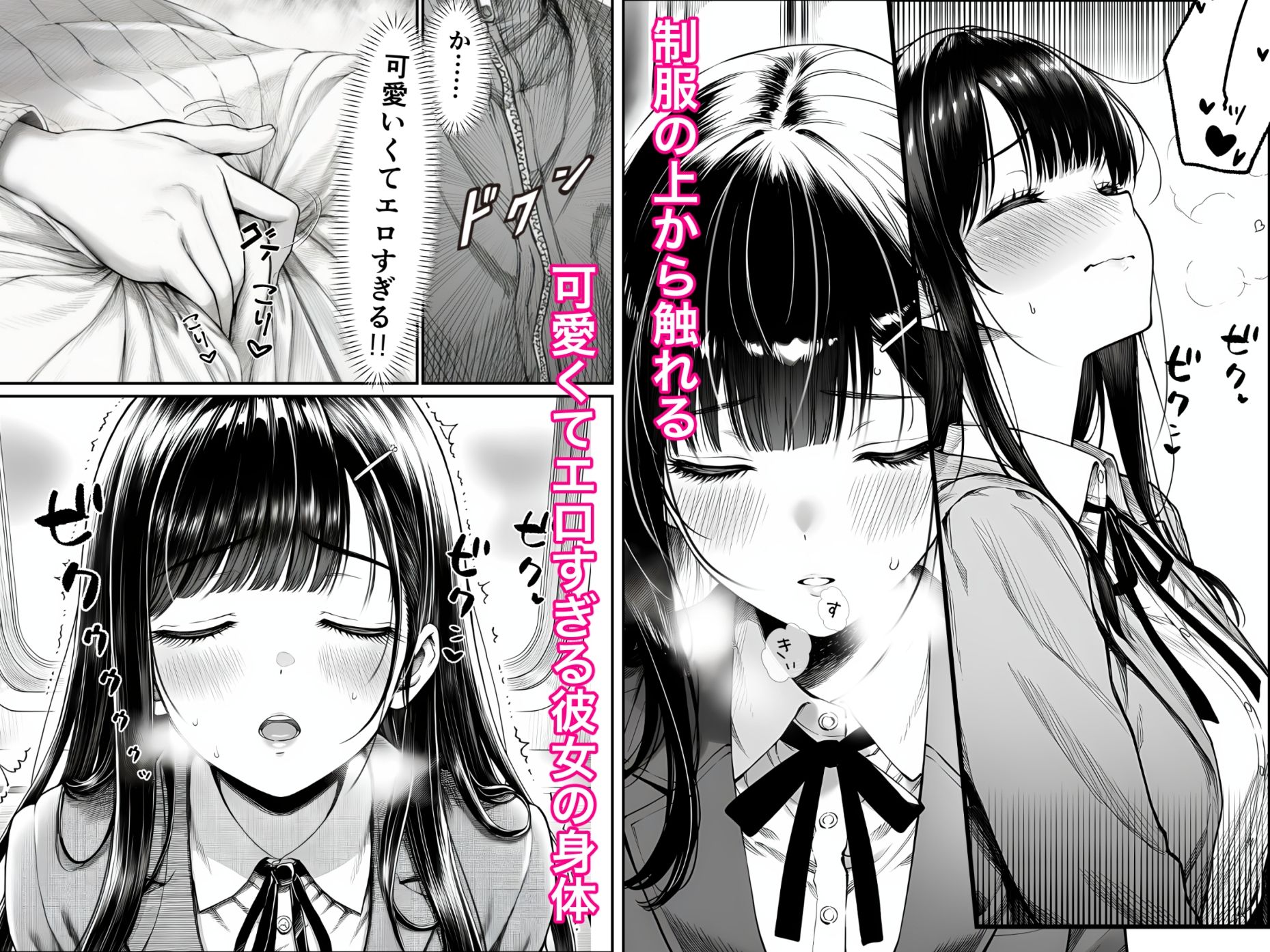 電車で何度も肩にもたれかかってくる女の子と、子作りセックスしてしまった - d_761733 - 夜あくび小隊