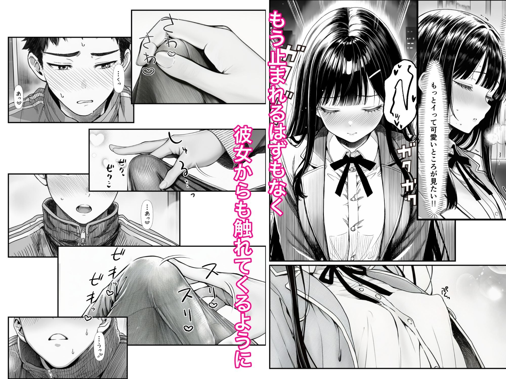 電車で何度も肩にもたれかかってくる女の子と、子作りセックスしてしまった - d_761733 - 夜あくび小隊