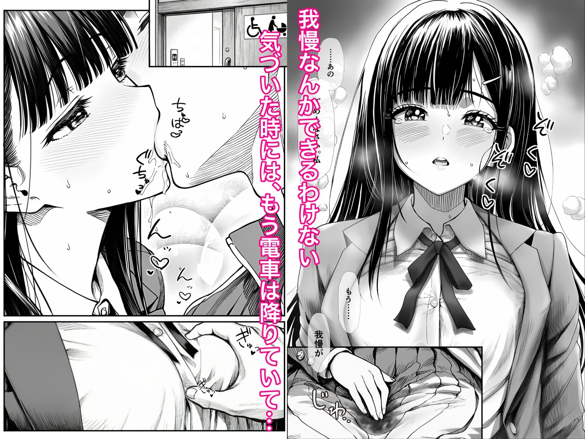 電車で何度も肩にもたれかかってくる女の子と、子作りセックスしてしまった - d_761733 - 夜あくび小隊