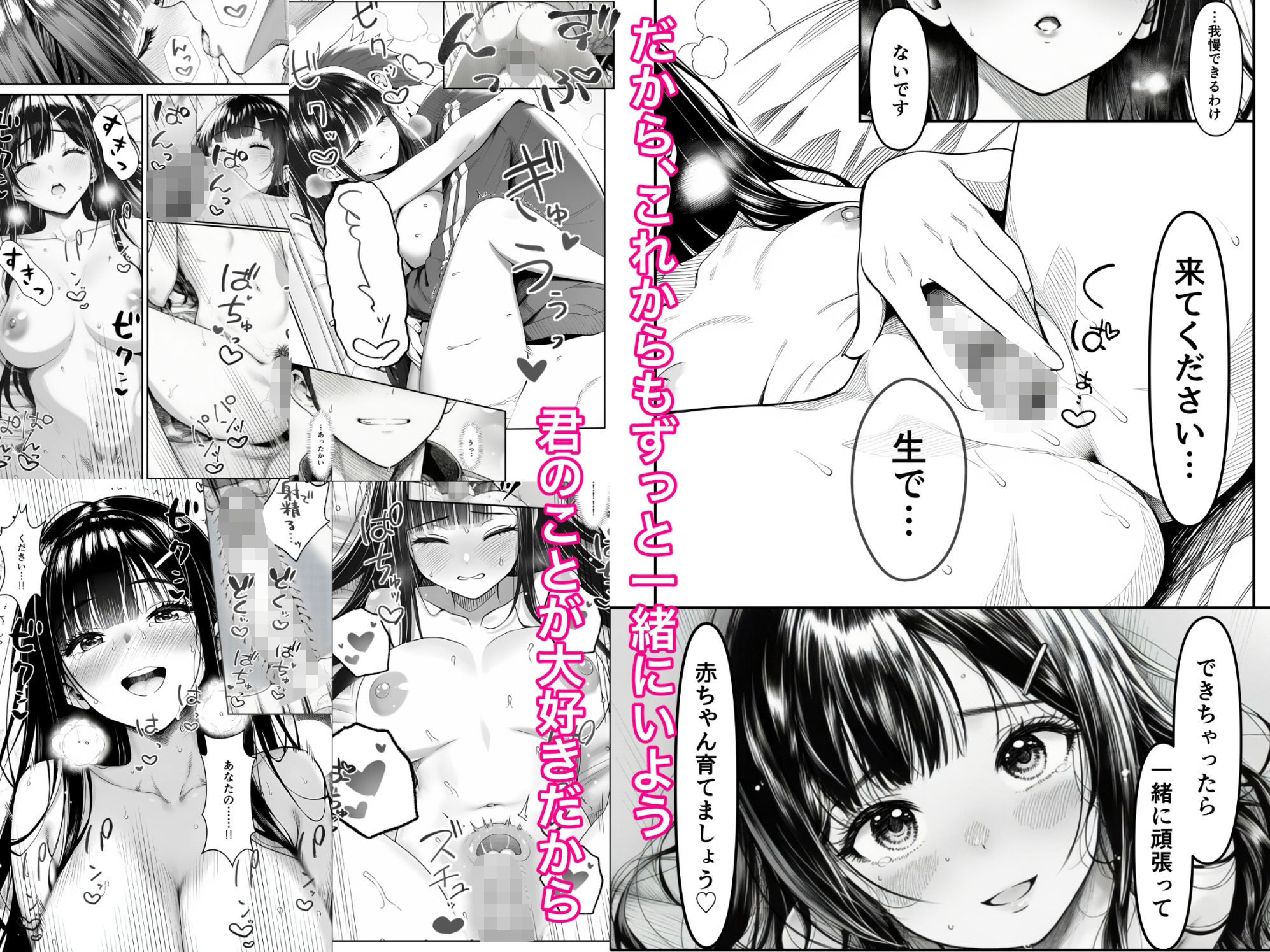 電車で何度も肩にもたれかかってくる女の子と、子作りセックスしてしまった - d_761733 - 夜あくび小隊