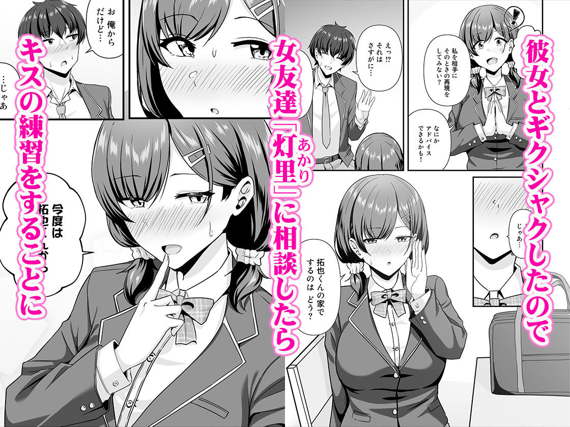 彼女がしてくれないこと、全部ヤラせてくれる女ともだち - d_749365 - Maritozzo