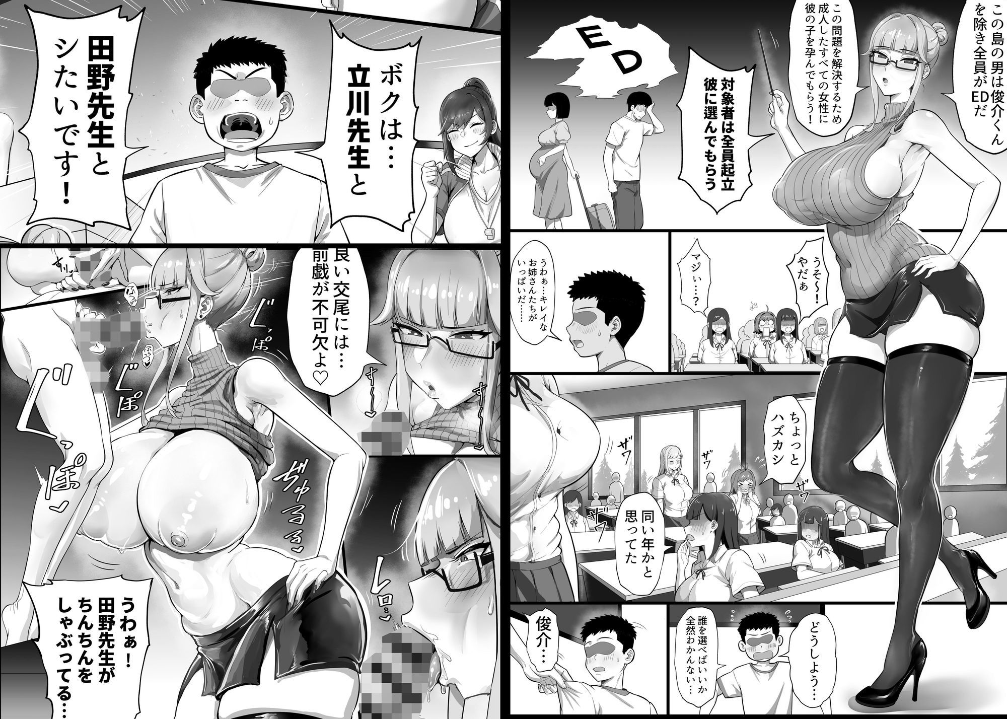 EDしか生まれない島で唯一の絶倫2 - d_753983 - 穴吹防波堤