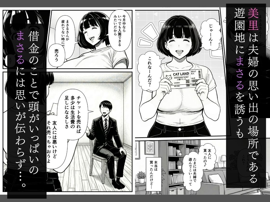 年下金持ち経営者のオナホに堕ちた私2 - d_744544 - 翔太