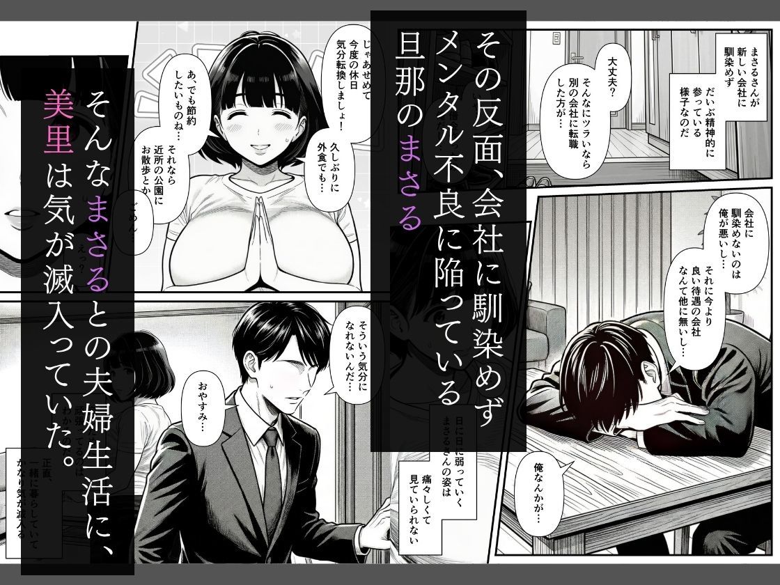 年下金持ち経営者のオナホに堕ちた私2 - d_744544 - 翔太