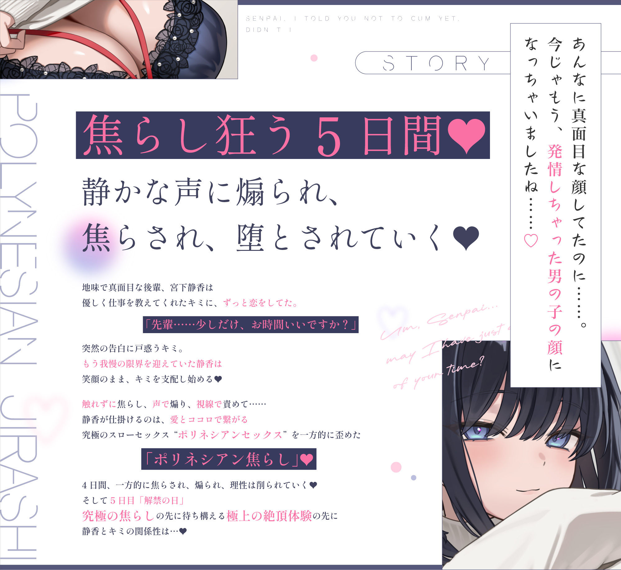 【射精我慢】先輩、まだ射精しちゃダメって言ったでしょ？【おも甘な後輩が仕掛ける支配型スローセックス】【我慢汁ダラダラの勃起ちんぽを我慢させ続ける5日間】 - d_739441 - はにぃらばぁず