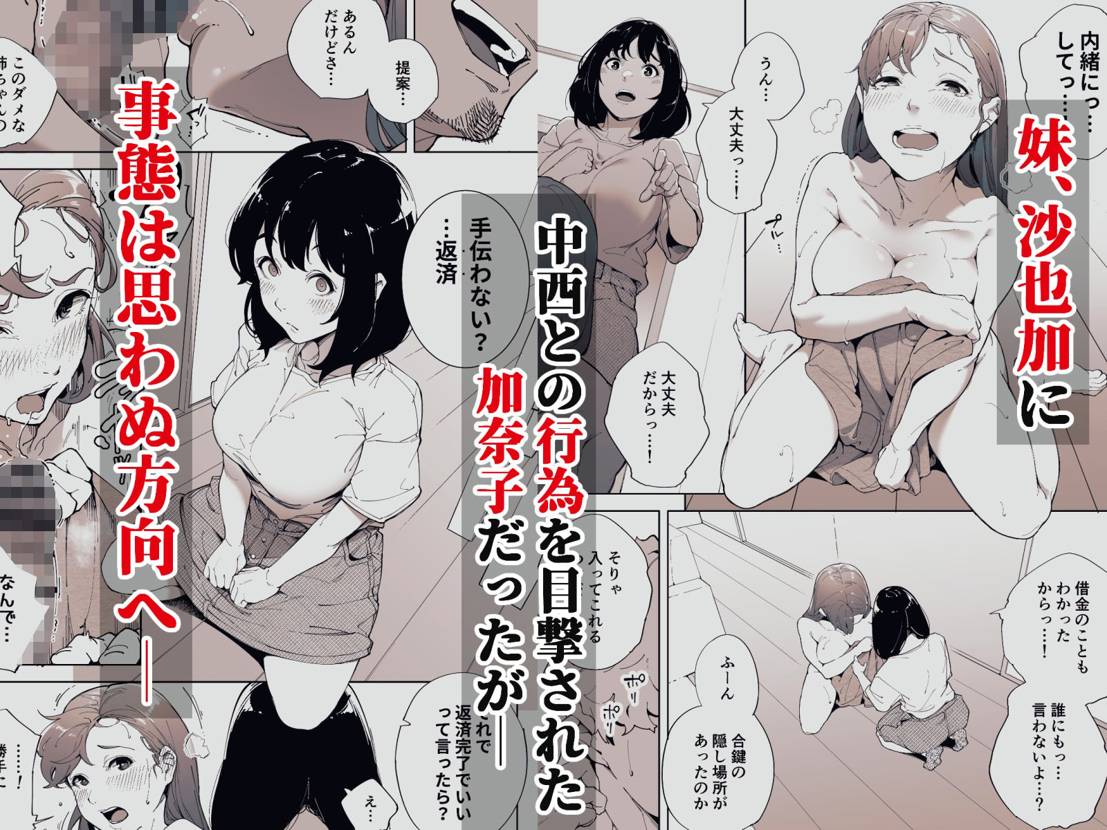 私は妻で母で、ただの雌3  最終章 - d_706167 - 下級武士