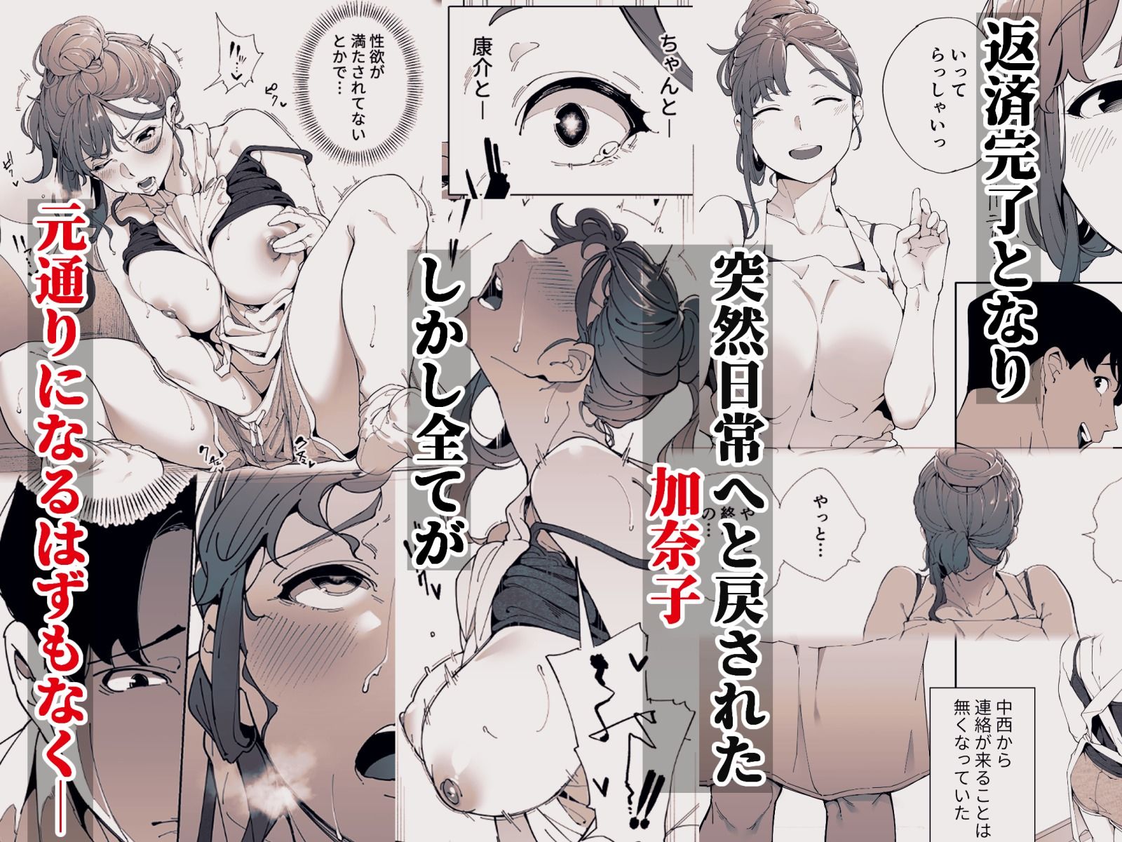 私は妻で母で、ただの雌3  最終章 - d_706167 - 下級武士