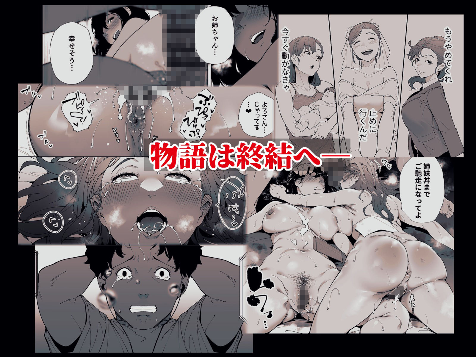 私は妻で母で、ただの雌3  最終章 - d_706167 - 下級武士