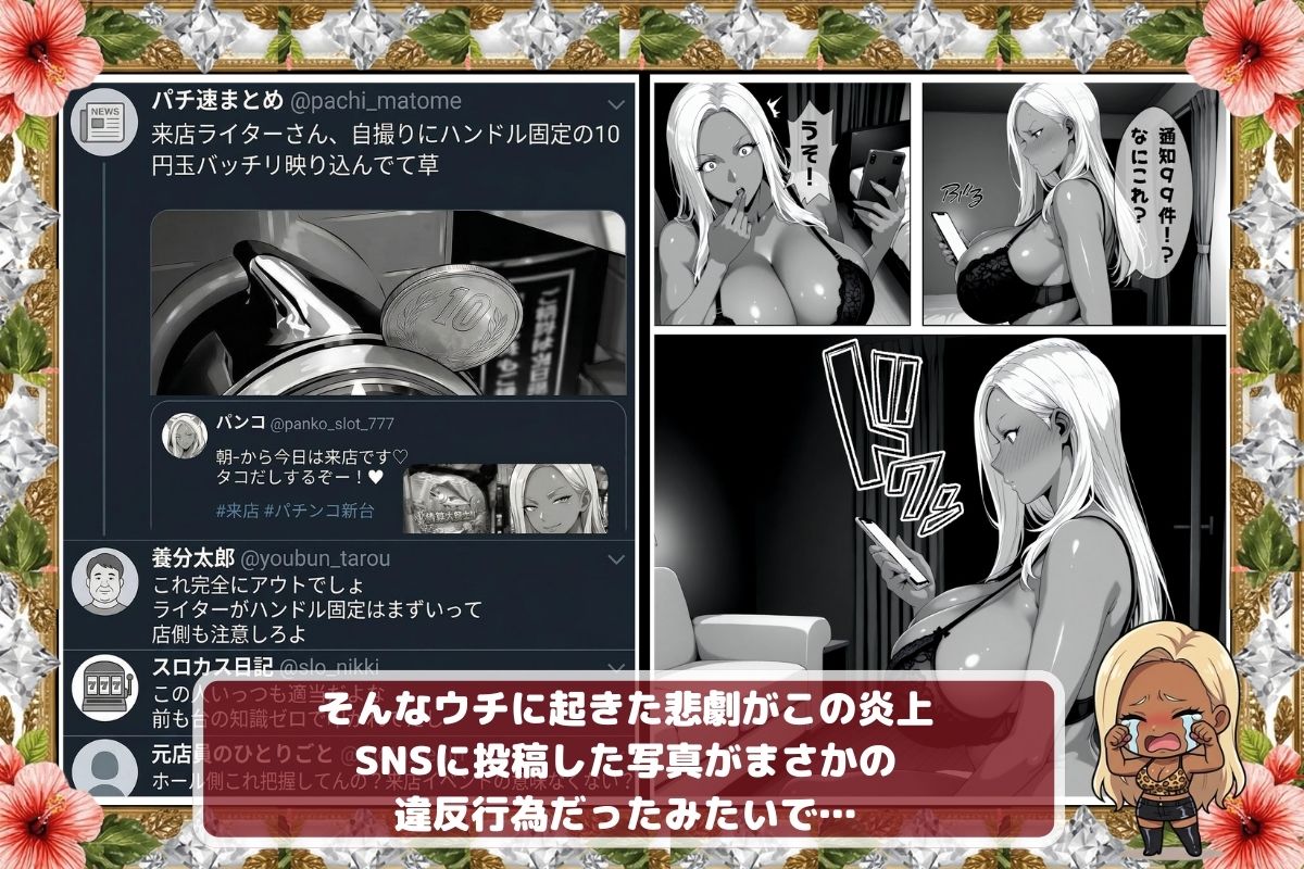 炎上ライターパンコさん来店 『着床制裁ホール来店イベント！』 - d_755391 - あだぱちステーション