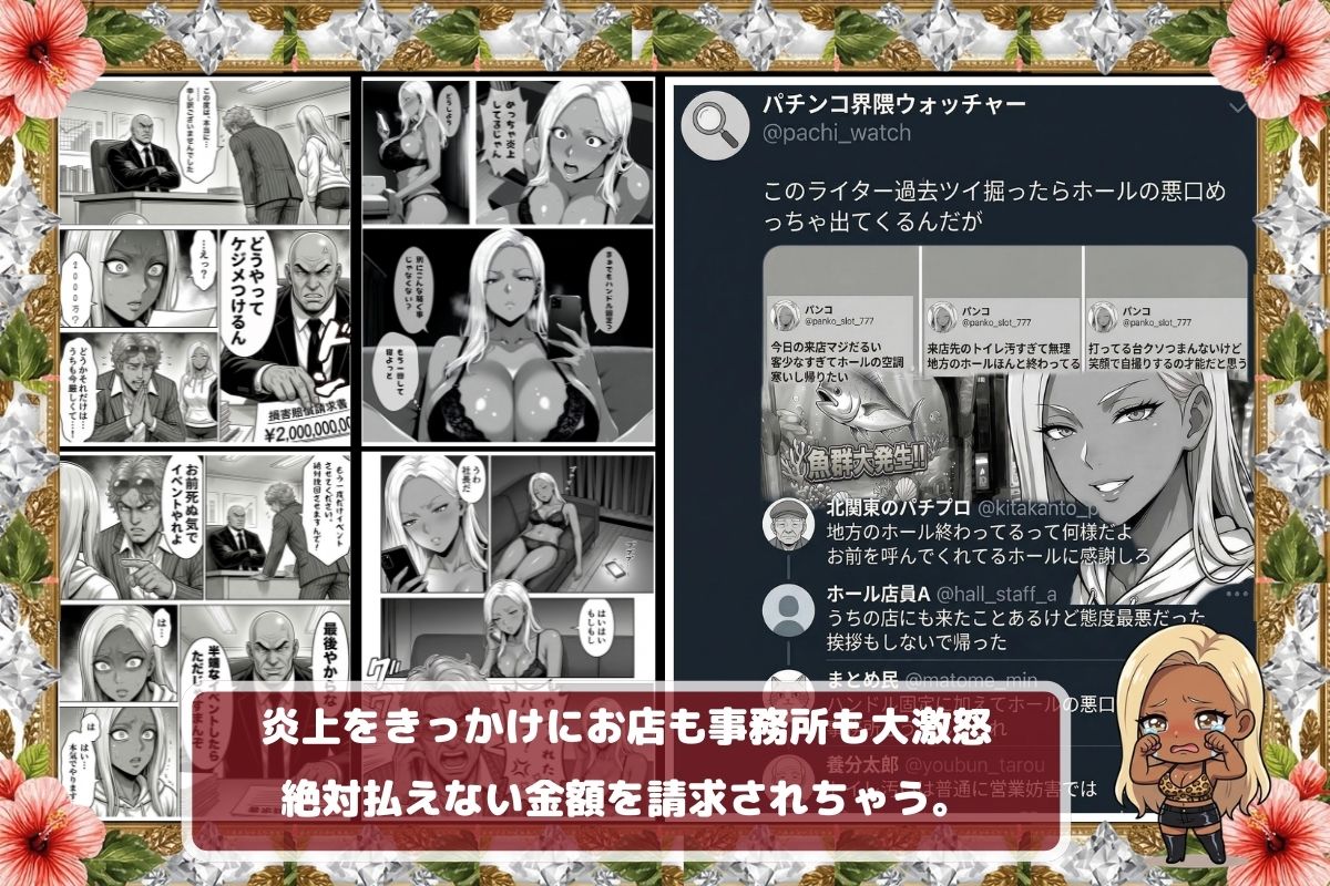炎上ライターパンコさん来店 『着床制裁ホール来店イベント！』 - d_755391 - あだぱちステーション