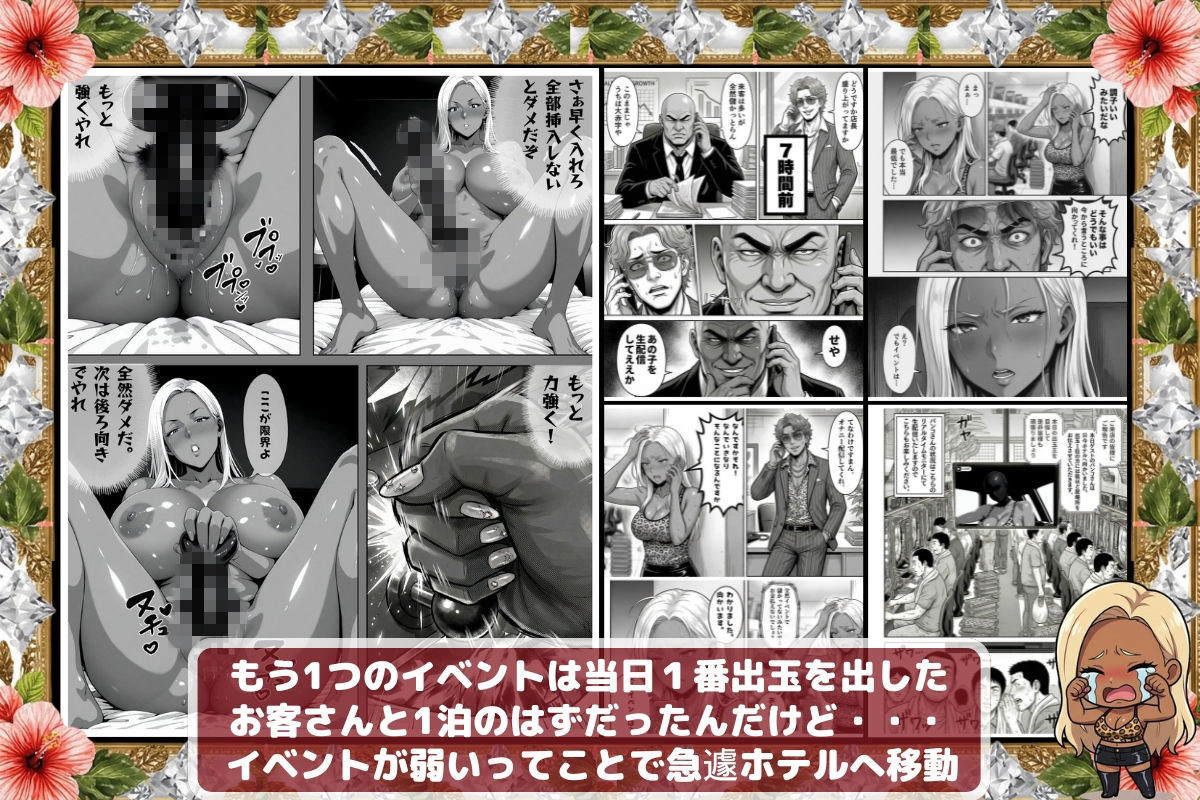 炎上ライターパンコさん来店 『着床制裁ホール来店イベント！』 - d_755391 - あだぱちステーション