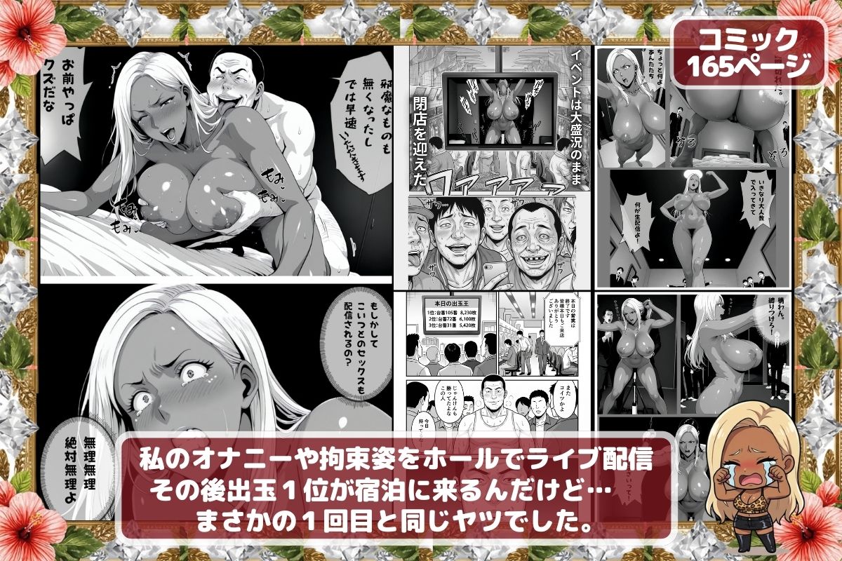 炎上ライターパンコさん来店 『着床制裁ホール来店イベント！』 - d_755391 - あだぱちステーション