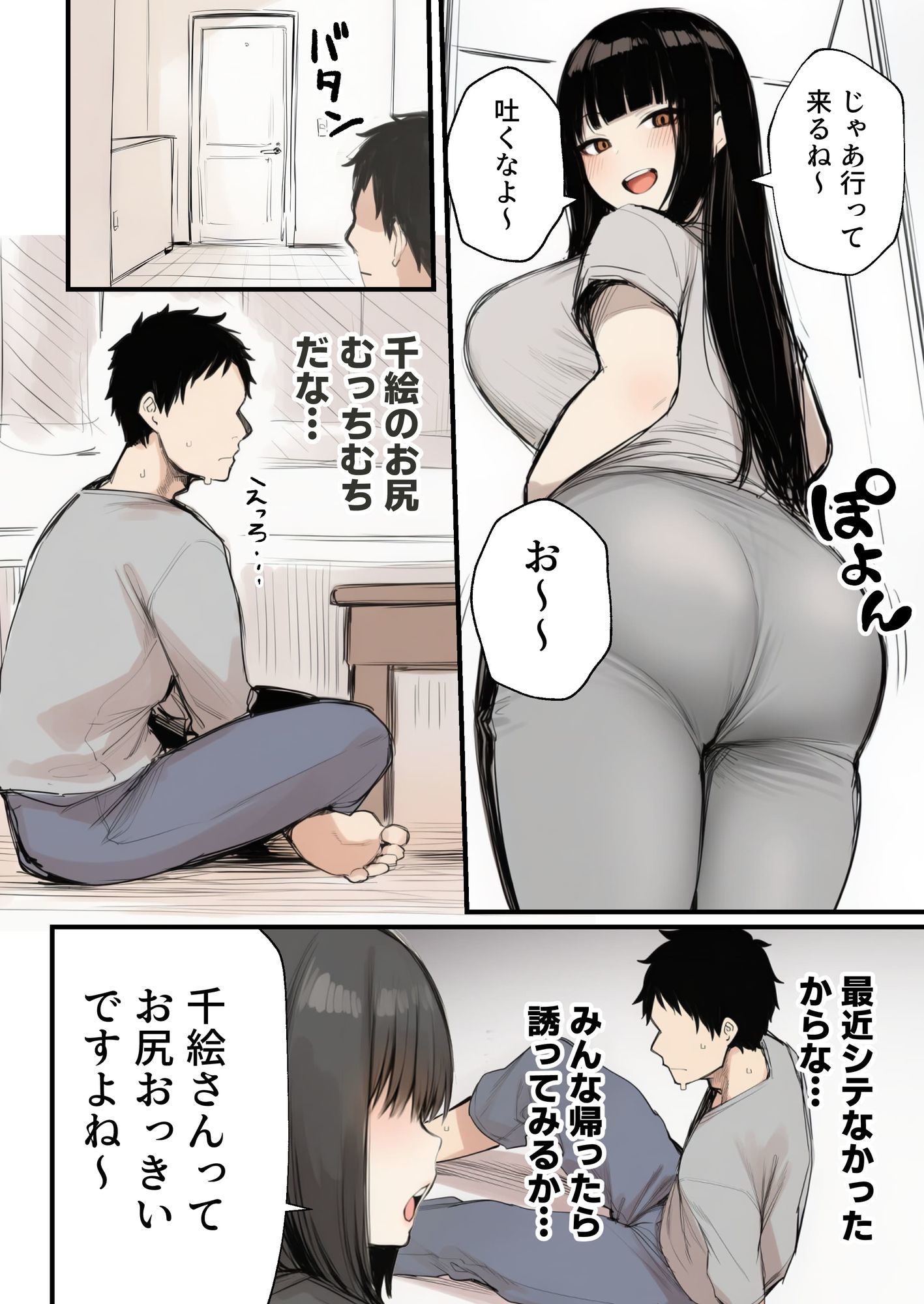 サークルクラッシャーに誘惑されて順調な人生を壊された話 - d_638170 - たまごやき