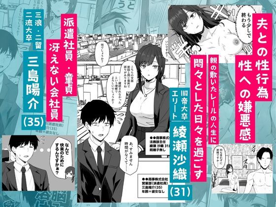 旧帝大卒のクールな人妻同僚は、俺の雌になります。 - d_715160 - 鬼塚クリス