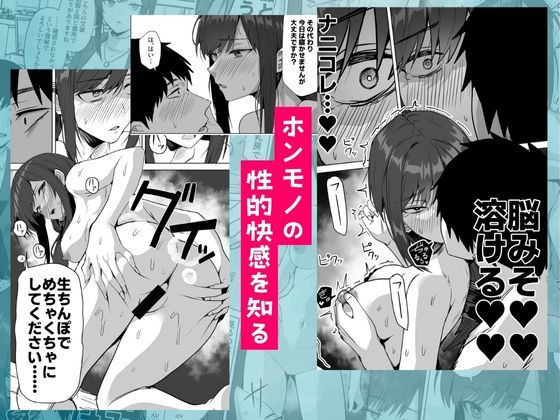 旧帝大卒のクールな人妻同僚は、俺の雌になります。 - d_715160 - 鬼塚クリス