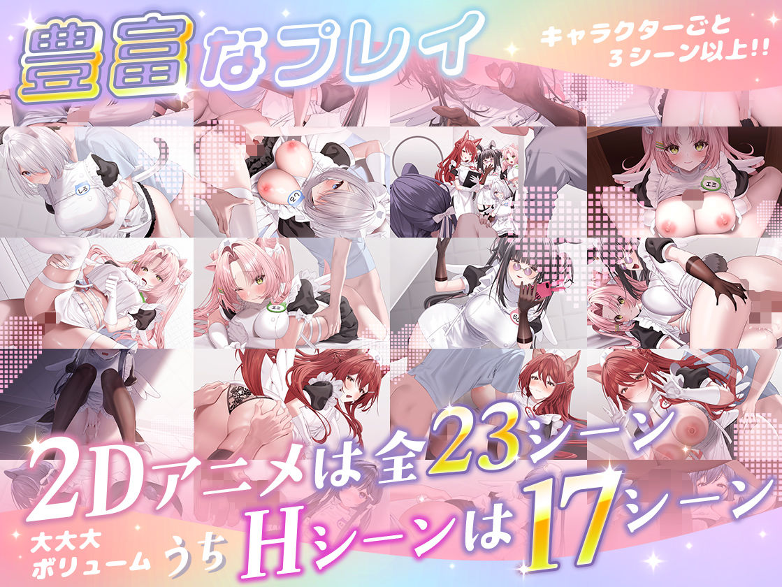 【本編動画2時間40分超】発情ケモミミclinic【ぬるぬるLive2Dアニメーション×豪華声優陣】 - d_752365 - Lapingris