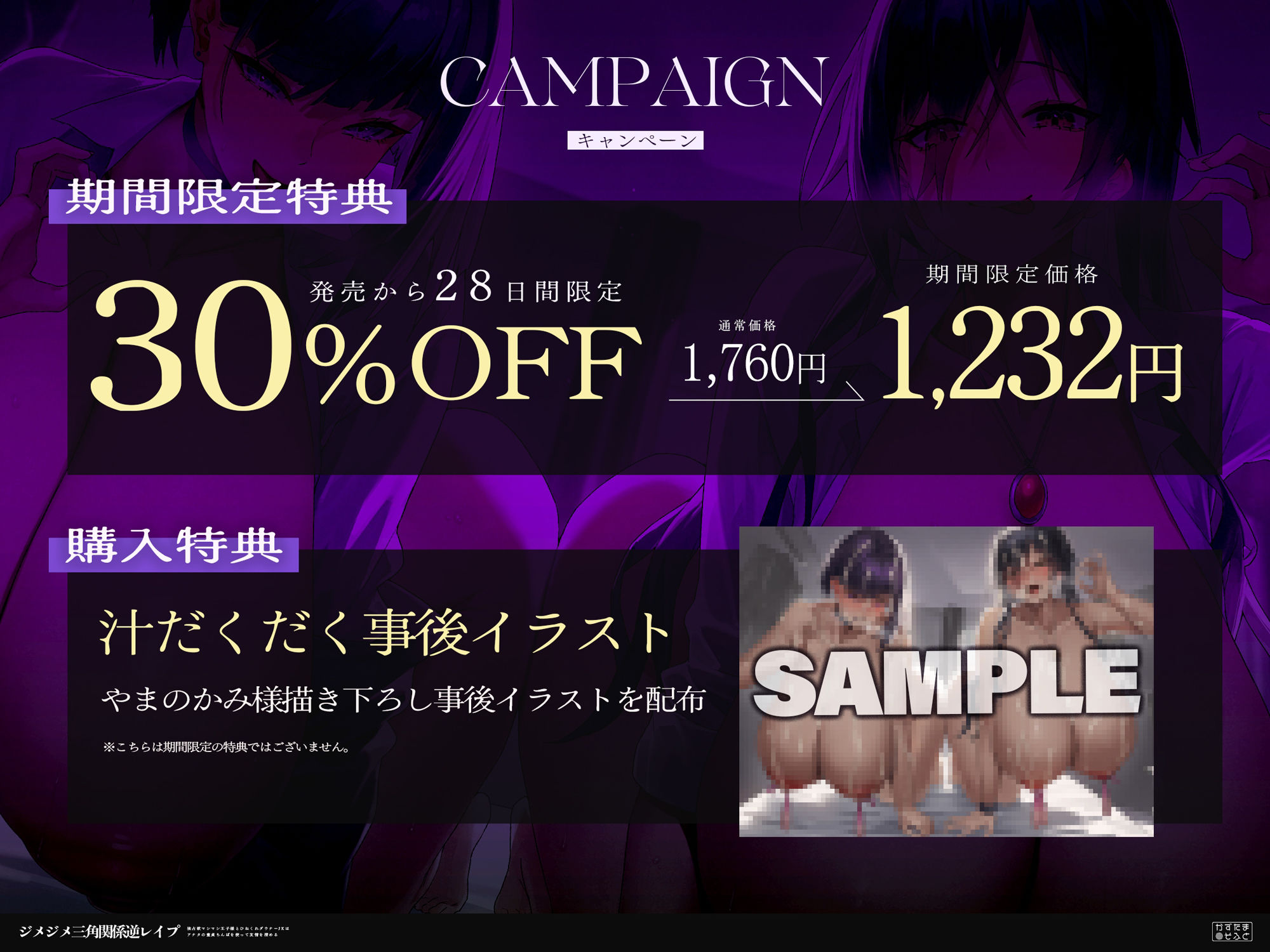 【女性優位フォーリー/ドスケベ事後差分イラスト】ジメジメ三角関係逆レ●プ〜独占欲マシマシ王子様とひねくれダウナーJKはアナタの童貞ちんぽを使って友情を深める〜 - d_715036 - かずたまそふと