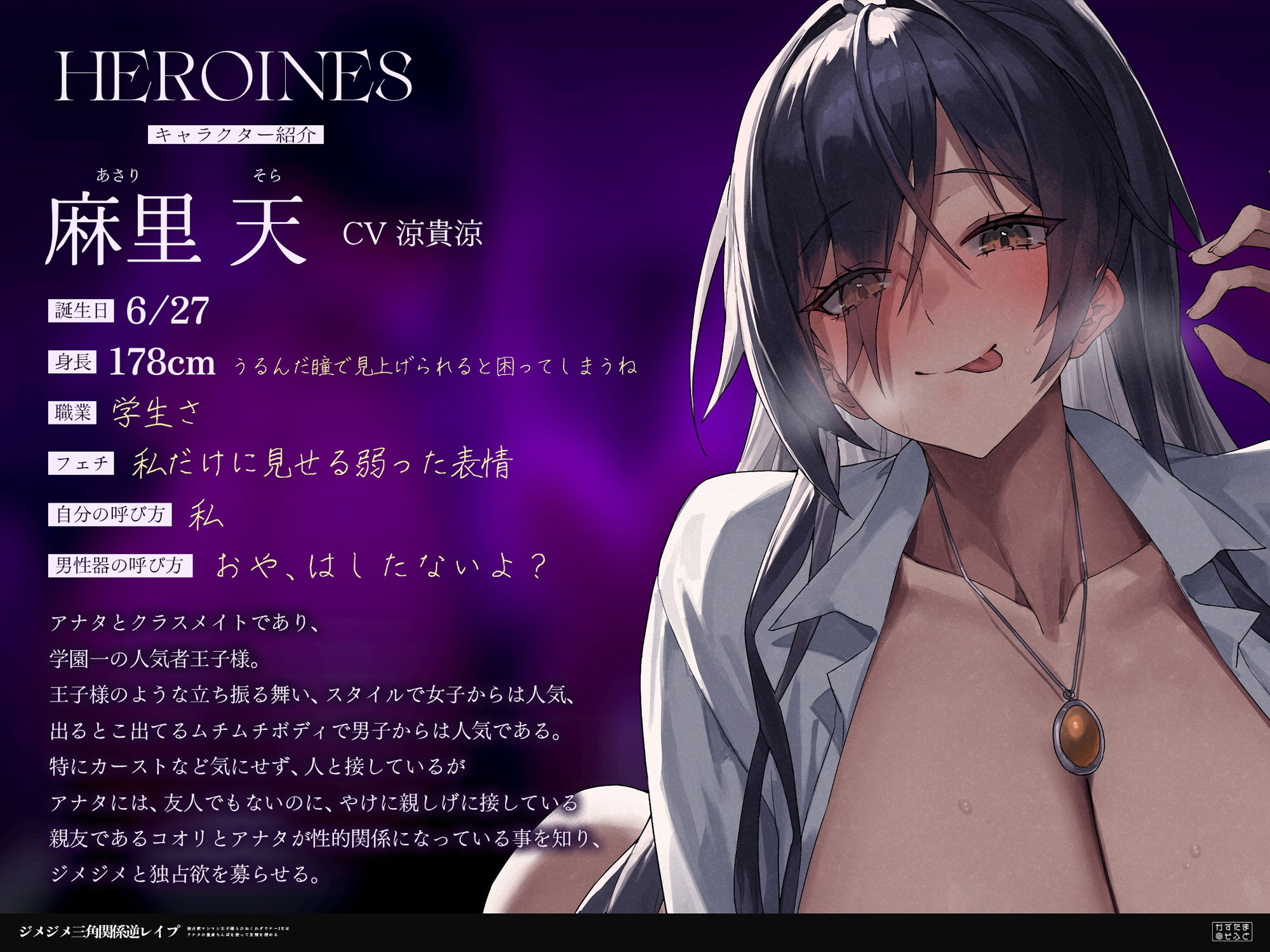 【女性優位フォーリー/ドスケベ事後差分イラスト】ジメジメ三角関係逆レ●プ〜独占欲マシマシ王子様とひねくれダウナーJKはアナタの童貞ちんぽを使って友情を深める〜 - d_715036 - かずたまそふと