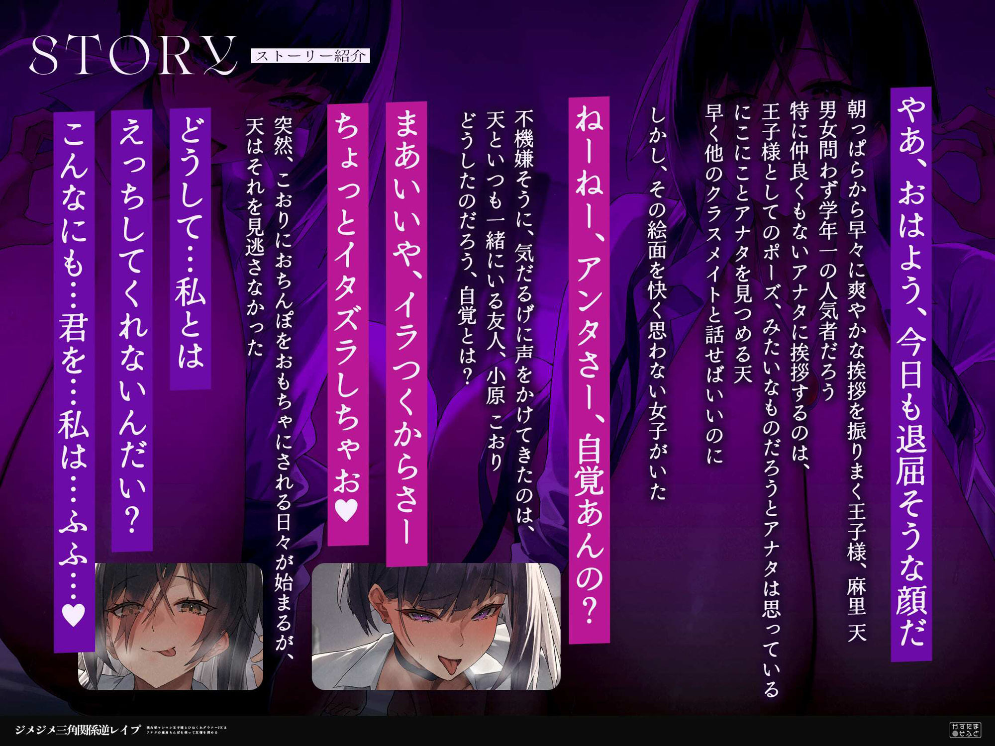 【女性優位フォーリー/ドスケベ事後差分イラスト】ジメジメ三角関係逆レ●プ〜独占欲マシマシ王子様とひねくれダウナーJKはアナタの童貞ちんぽを使って友情を深める〜 - d_715036 - かずたまそふと