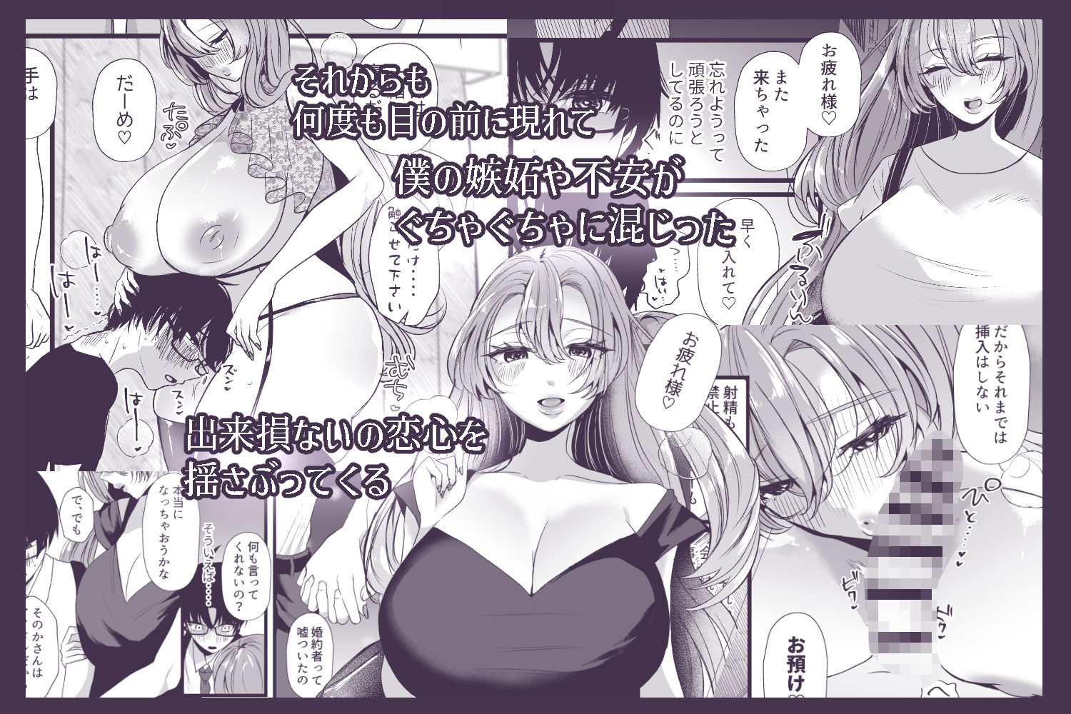 僕は推しに犯●れる 崖っぷちアイドルにガチ恋した末路 - d_591807 - たのしいすいぞくかん