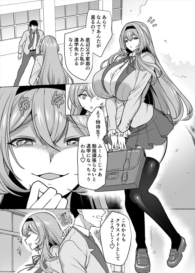 元いじめっ子メイドの星ノ宮さん - d_342472 - ホークビット