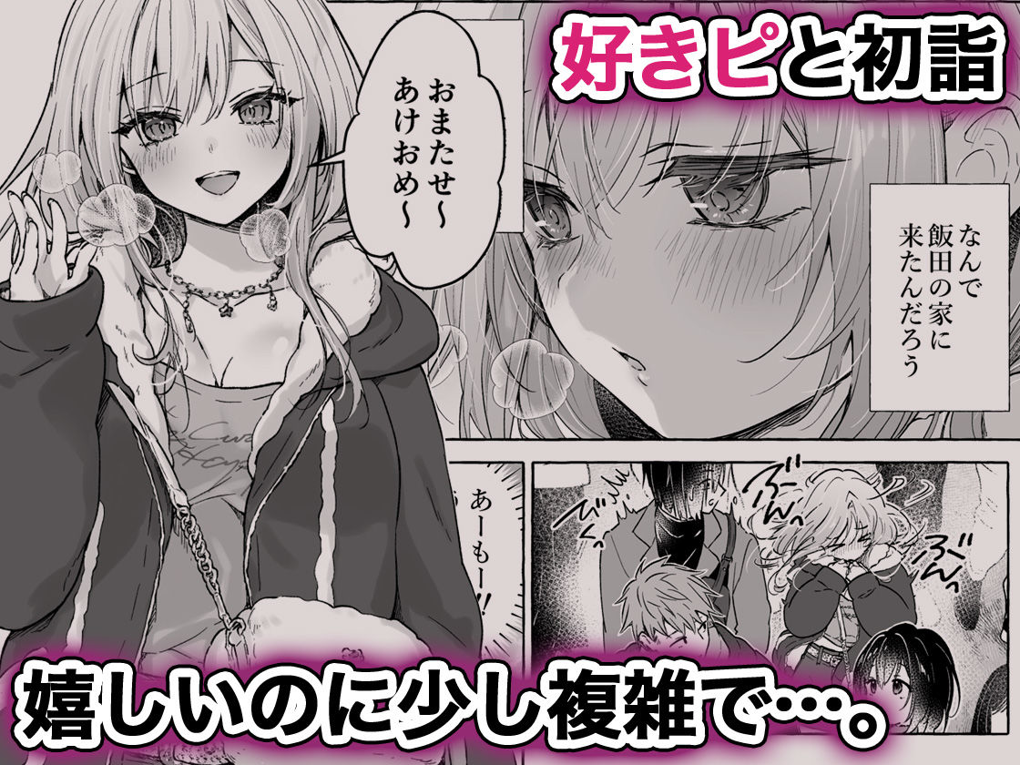 両片想いギャルはボクにだけ欲情が止まらない-ギャルとコタツで勉強してたらえっちなことを仕掛けてきて興奮が止まらない- - d_747742 - きのこのみ