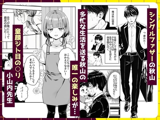 天然〇リBBA保育士に射精マネジメントされた件 - d_763191 - ぜっぺい